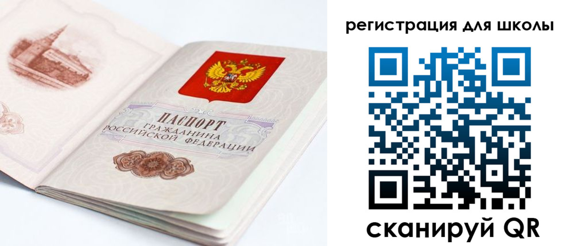 временная регистрация недорого в Омске