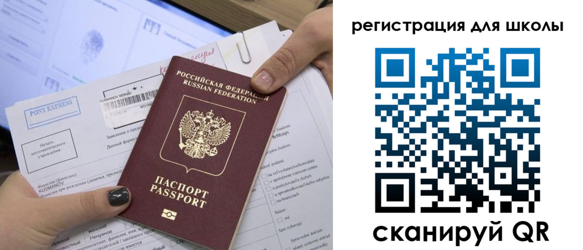 временная прописка в Омске